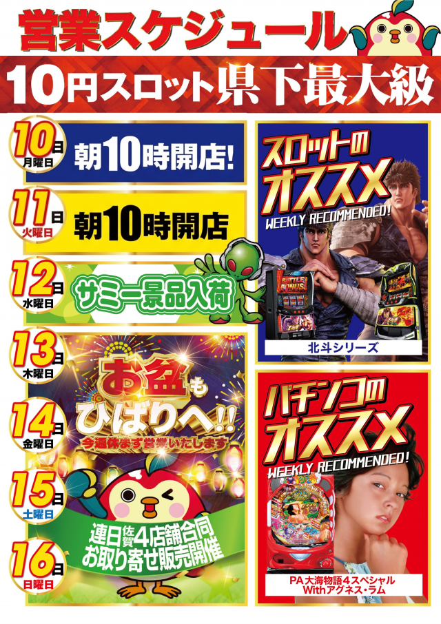 ひばり武雄店の最新情報画像
