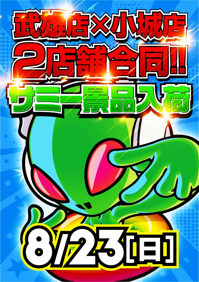 ひばり武雄店の最新情報画像