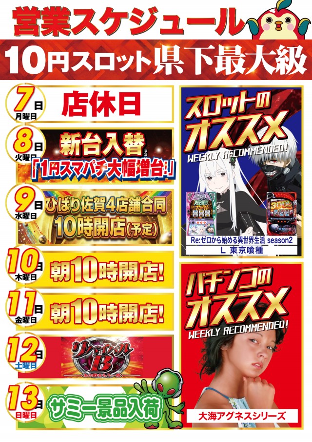 ひばり武雄店の最新情報画像