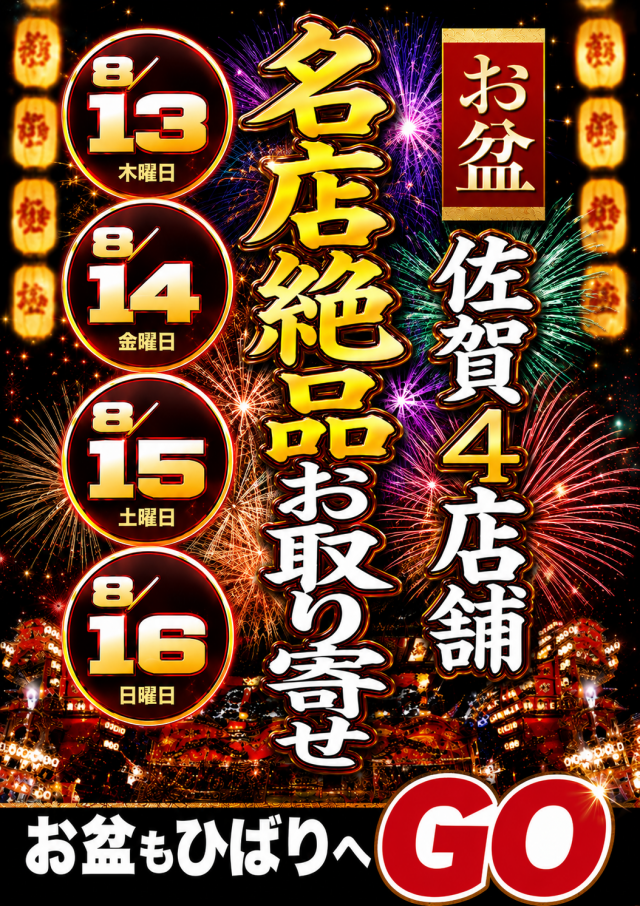 ひばり武雄店の最新情報画像