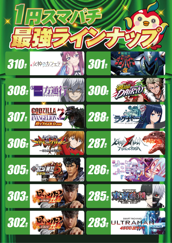 ひばり武雄店の最新情報画像