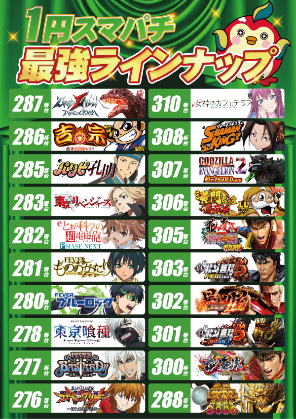 ひばり武雄店の最新情報画像