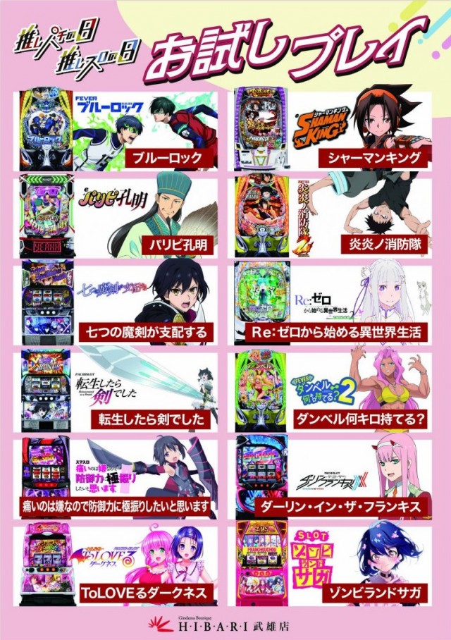 ひばり武雄店の最新情報画像