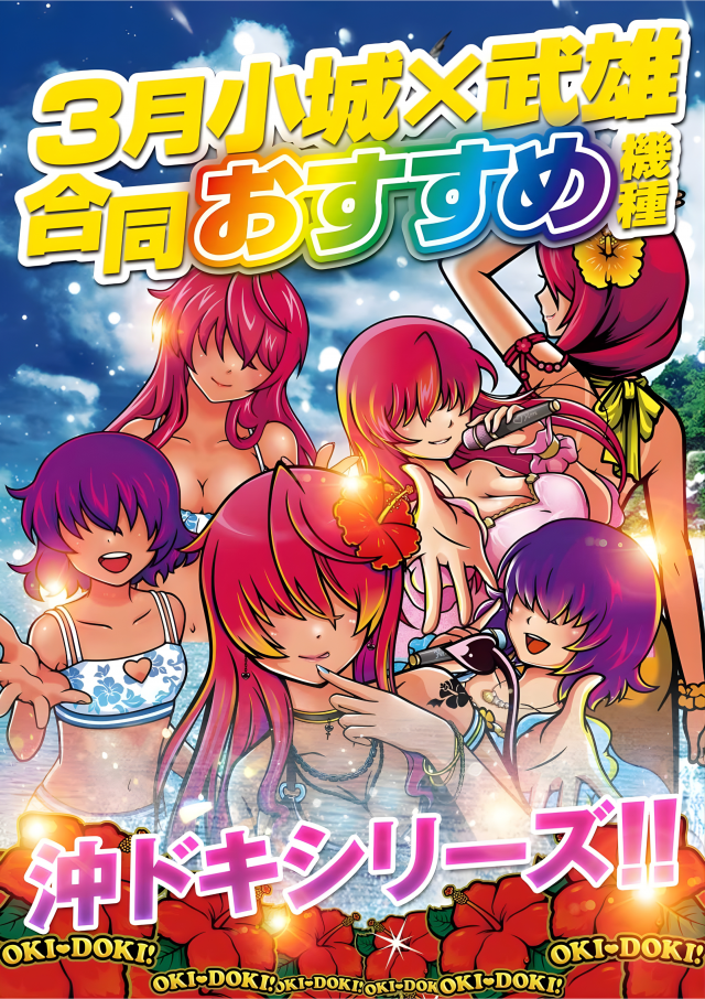 ひばり武雄店の最新情報画像