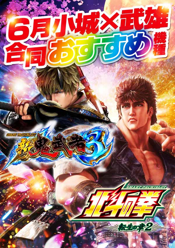 ひばり武雄店の最新情報画像