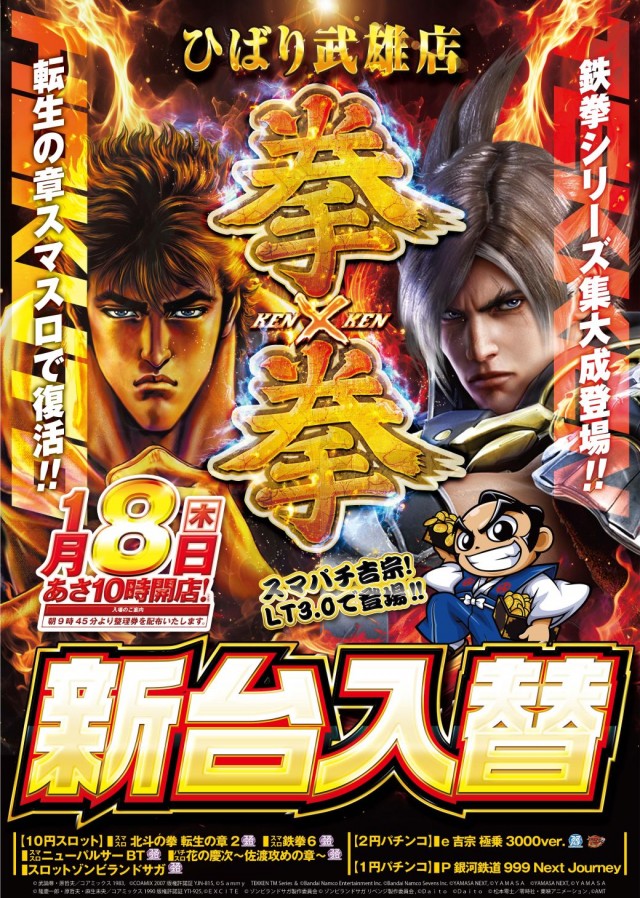 ひばり武雄店の最新情報画像