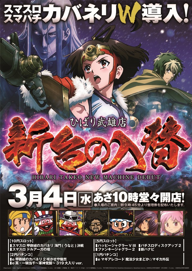 ひばり武雄店の最新情報画像