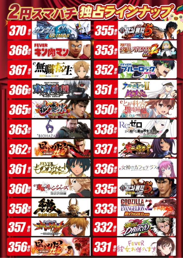 ひばり武雄店の最新情報画像