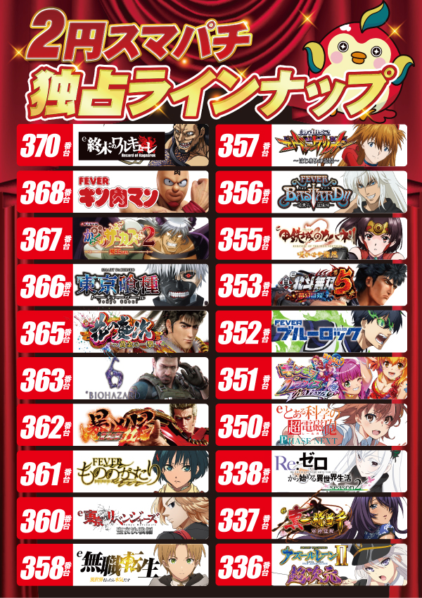 ひばり武雄店の最新情報画像