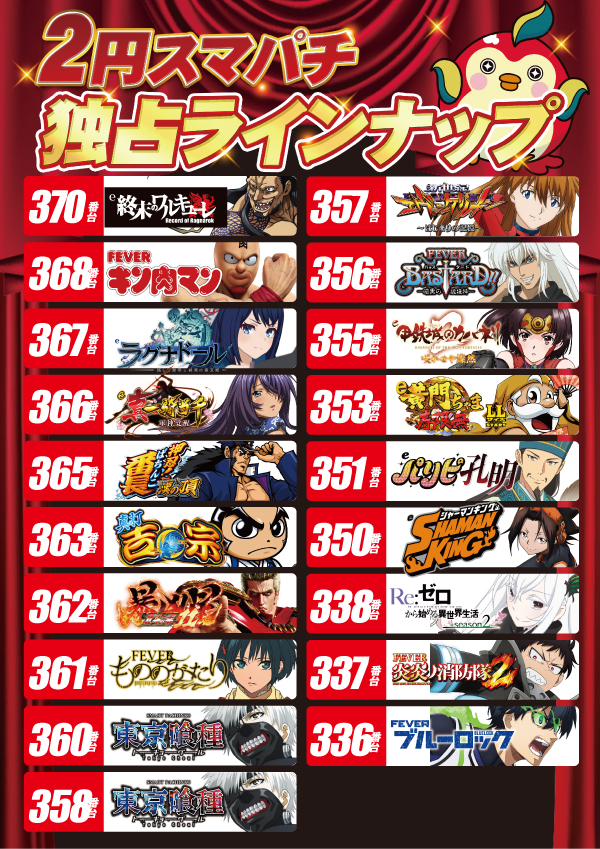ひばり武雄店の最新情報画像