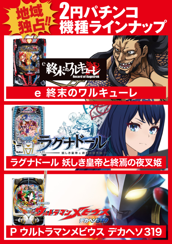 ひばり武雄店の最新情報画像