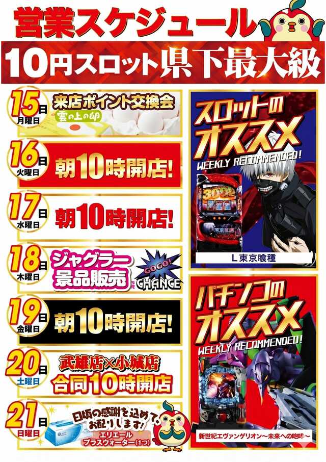 ひばり武雄店の最新情報画像