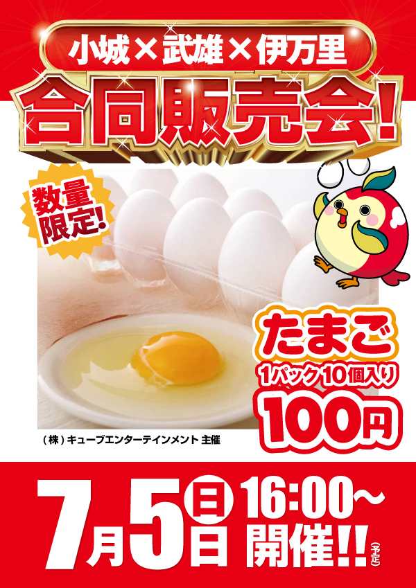 ひばり武雄店の最新情報画像