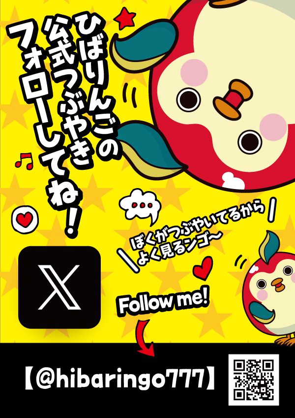 ひばり武雄店の最新情報画像