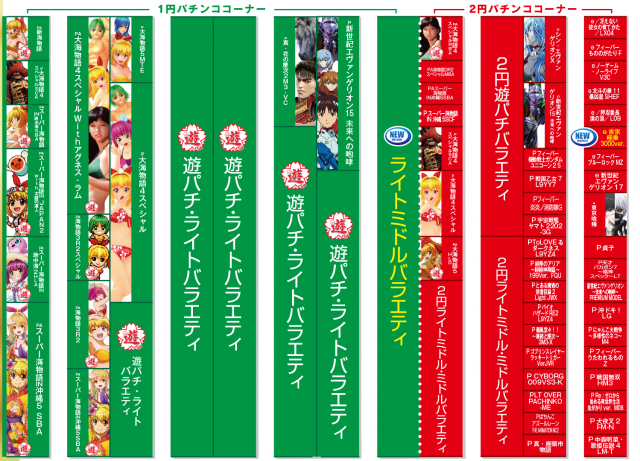 ひばり武雄店の最新情報画像