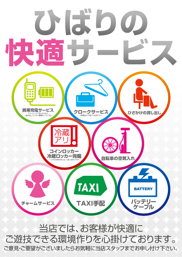 ひばり武雄店の最新情報画像