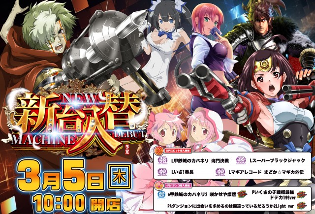 B－MAX鹿島店の最新情報画像