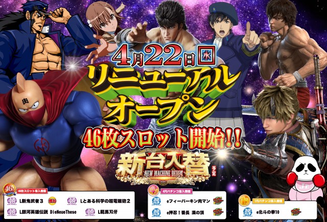 B－MAX鹿島店の最新情報画像