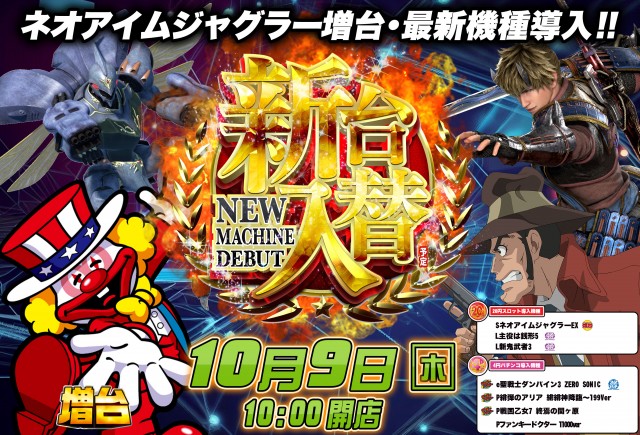 B-MAX鹿島店の最新情報画像