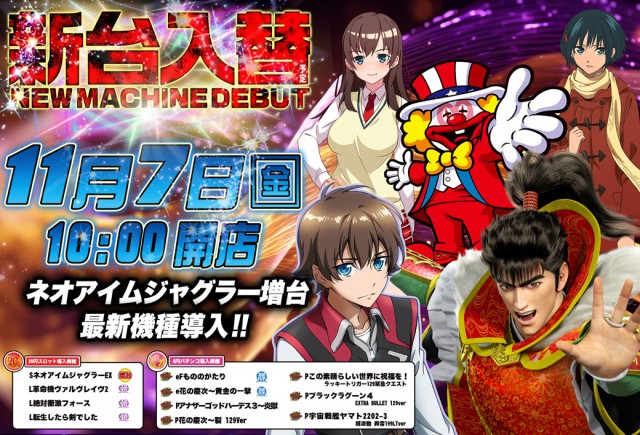 B－MAX鹿島店の最新情報画像