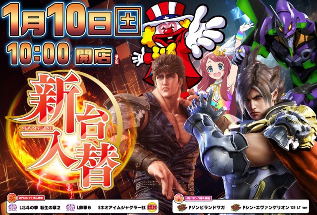 B－MAX鹿島店の最新情報画像