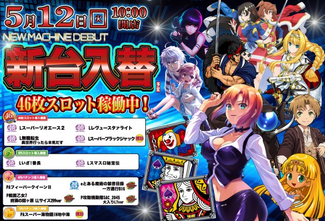 B－MAX鹿島店の最新情報画像