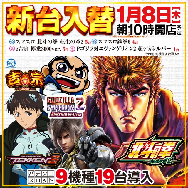 ワンダーランド鹿島店の最新情報画像