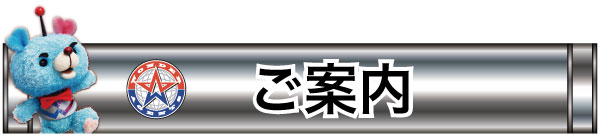 ワンダーランド鹿島店の最新情報画像