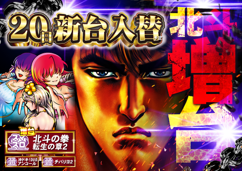 スロットタウンZERO小城牛津店の最新情報画像