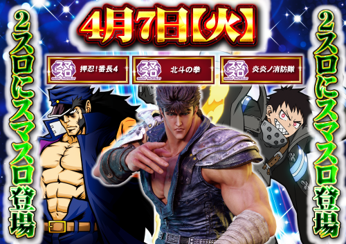スロットタウンZERO小城牛津店の最新情報画像