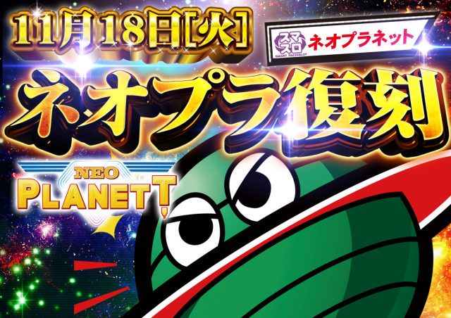 スロットタウンZERO小城牛津店の最新情報画像