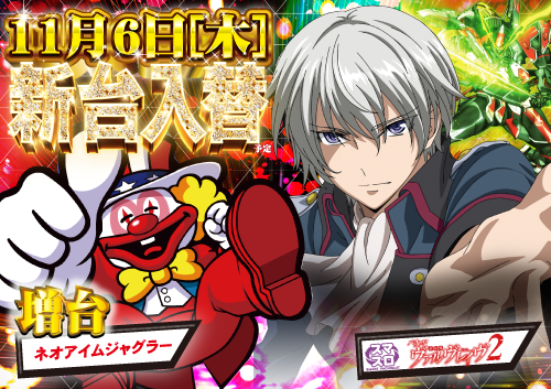 スロットタウンZERO小城牛津店の最新情報画像