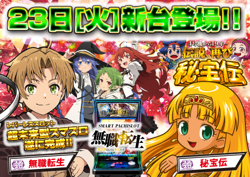 スロットタウンZERO小城牛津店の最新情報画像