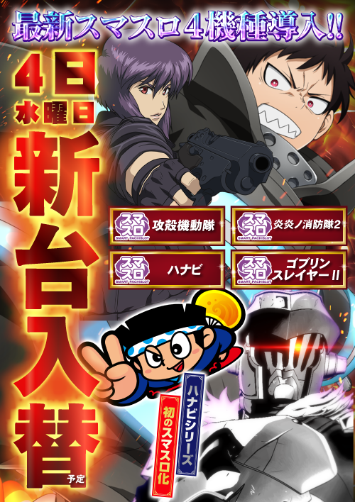 スロットタウンZERO小城牛津店の最新情報画像