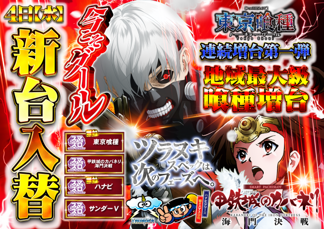 スロットタウンZERO小城牛津店の最新情報画像