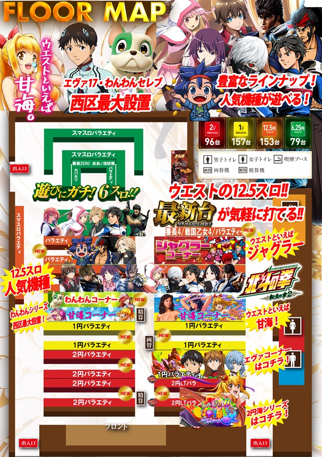 イーグルウエスト西町店の最新情報画像