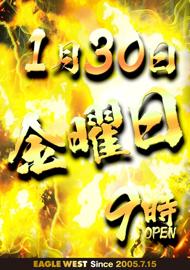 イーグルウエスト西町店の最新情報画像