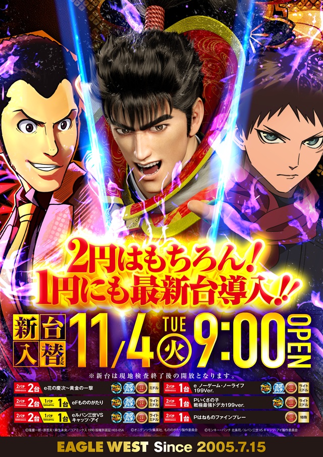 イーグルウエスト西町店の最新情報画像