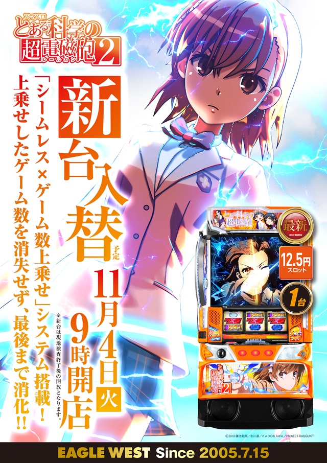 イーグルウエスト西町店の最新情報画像