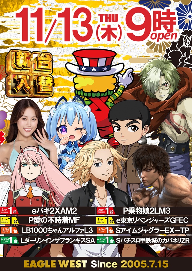 イーグルウエスト西町店の最新情報画像