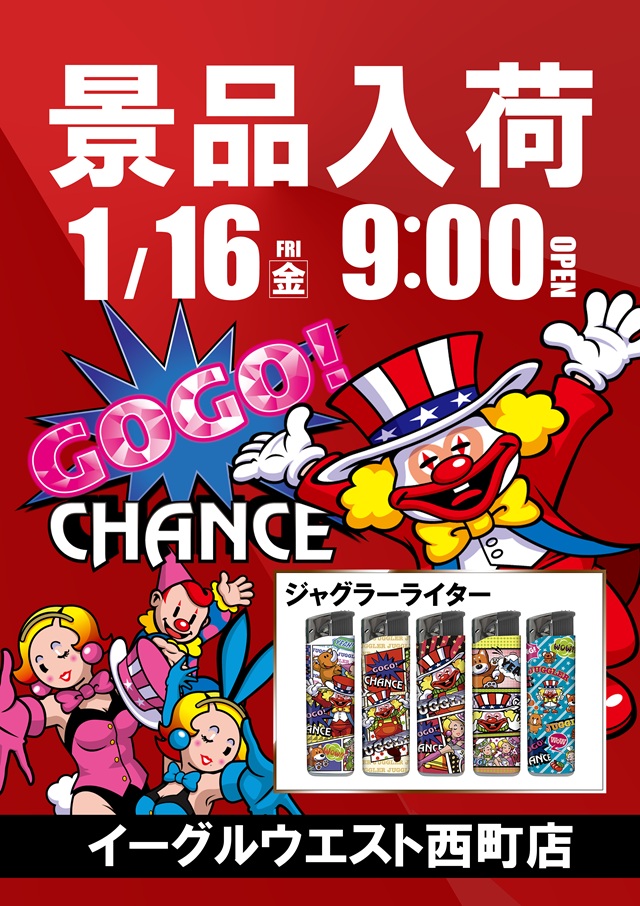 イーグルウエスト西町店の最新情報画像