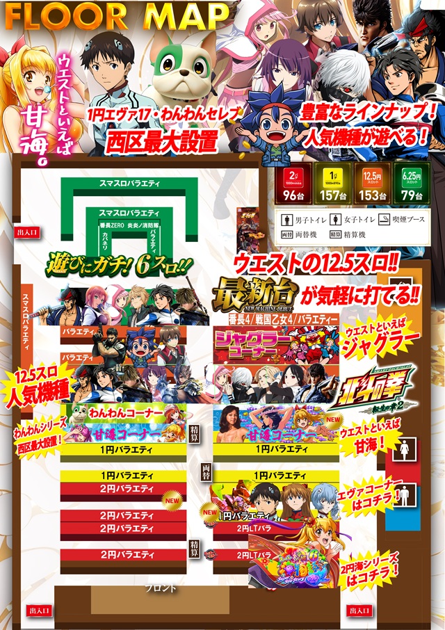 イーグルウエスト西町店の最新情報画像