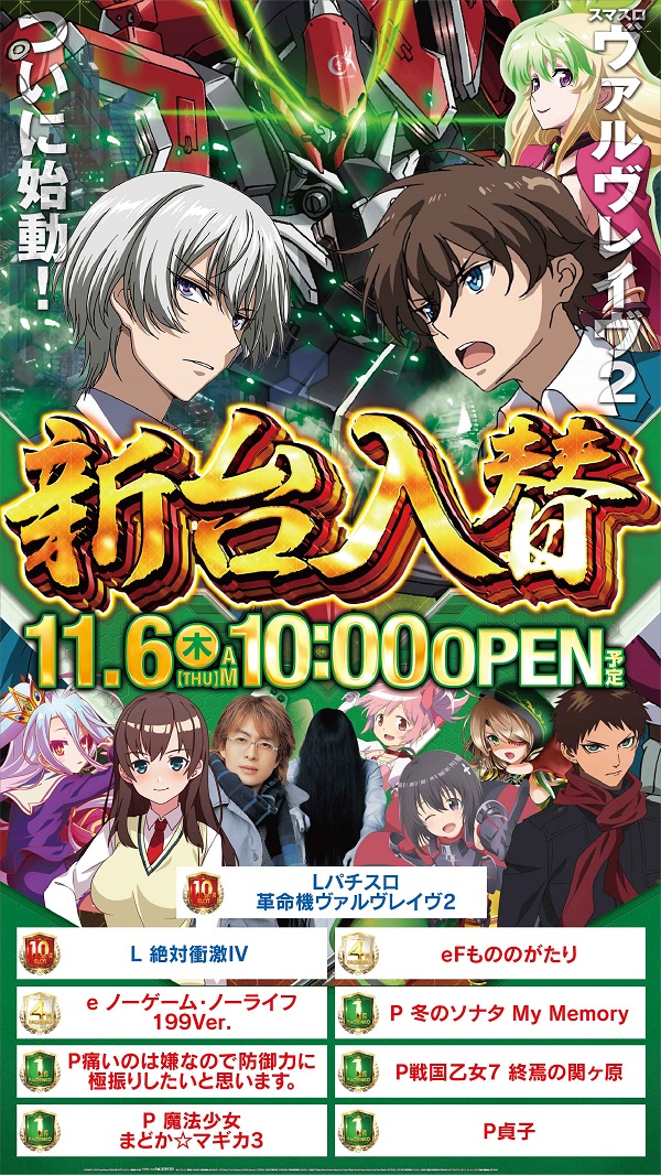 ひばり小城店の最新情報画像