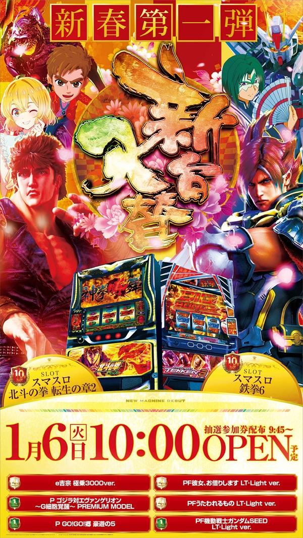 ひばり小城店の最新情報画像