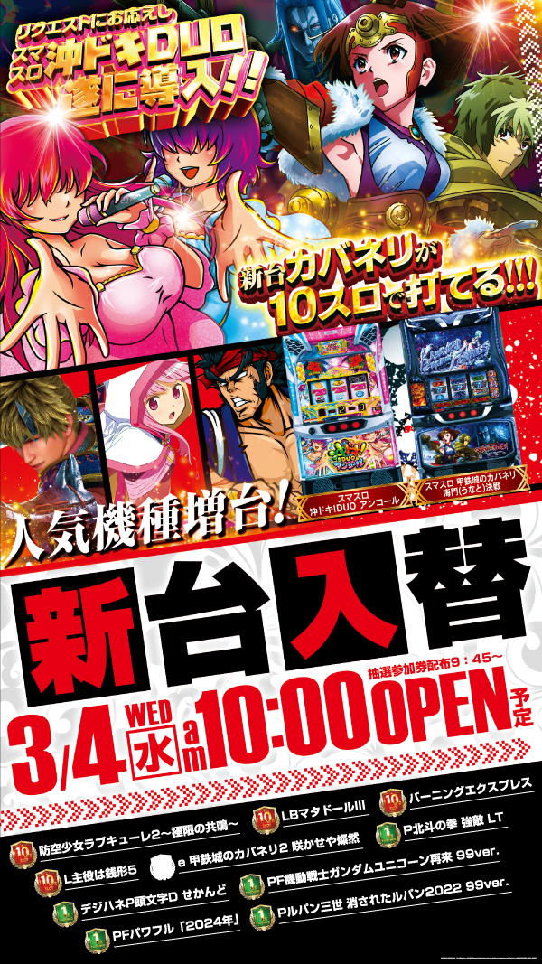 ひばり小城店の最新情報画像