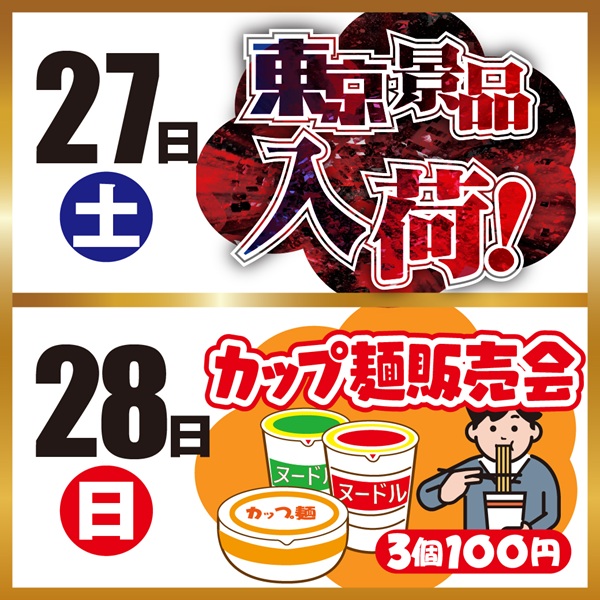 ひばり小城店の最新情報画像