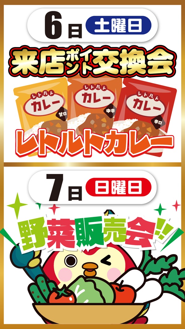 ひばり小城店の最新情報画像