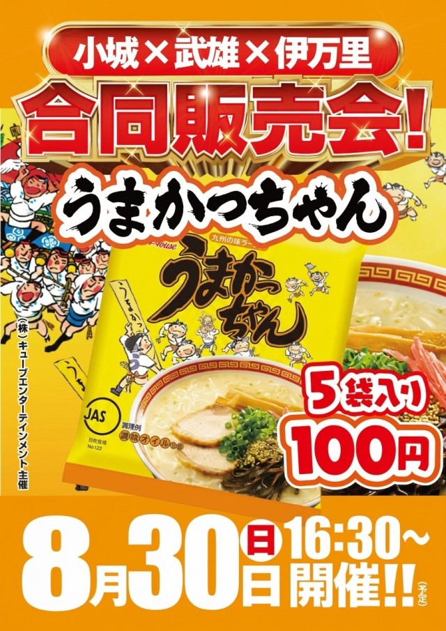 ひばり小城店の最新情報画像