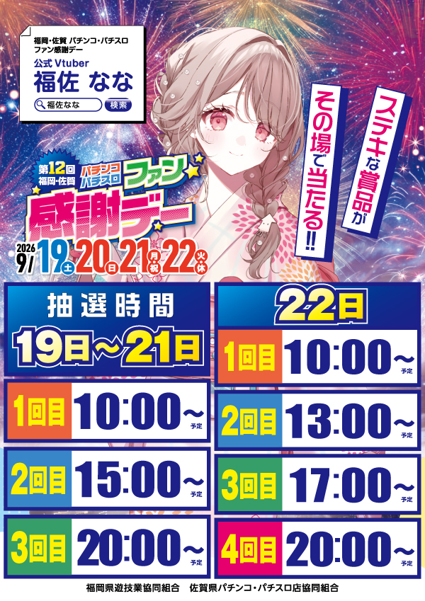ひばり小城店の最新情報画像
