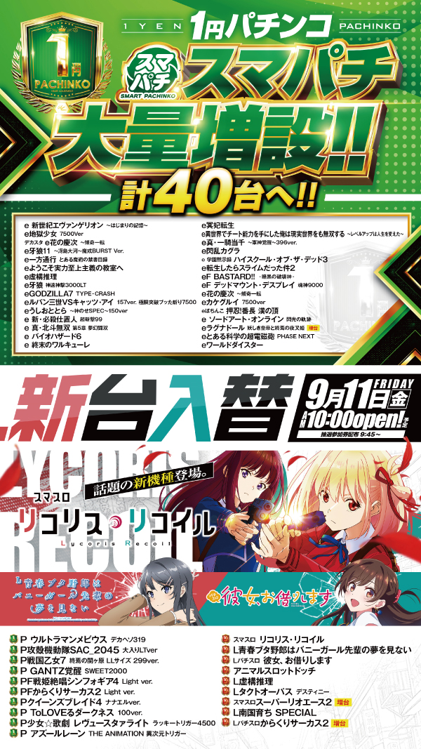 ひばり小城店の最新情報画像